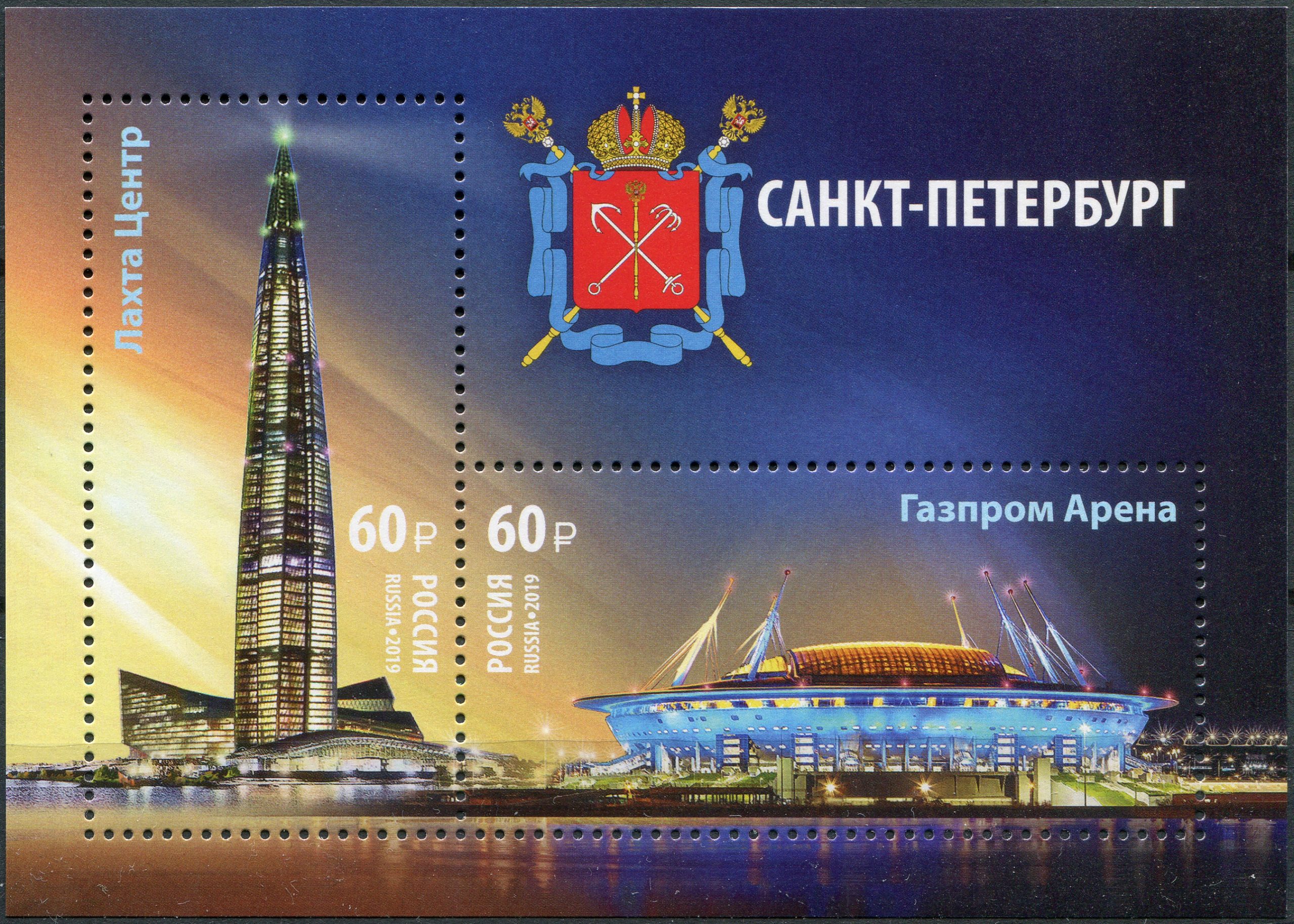 Россия 2019. Современные достопримечательности Санкт-Петербурга. MNH OG. Блок