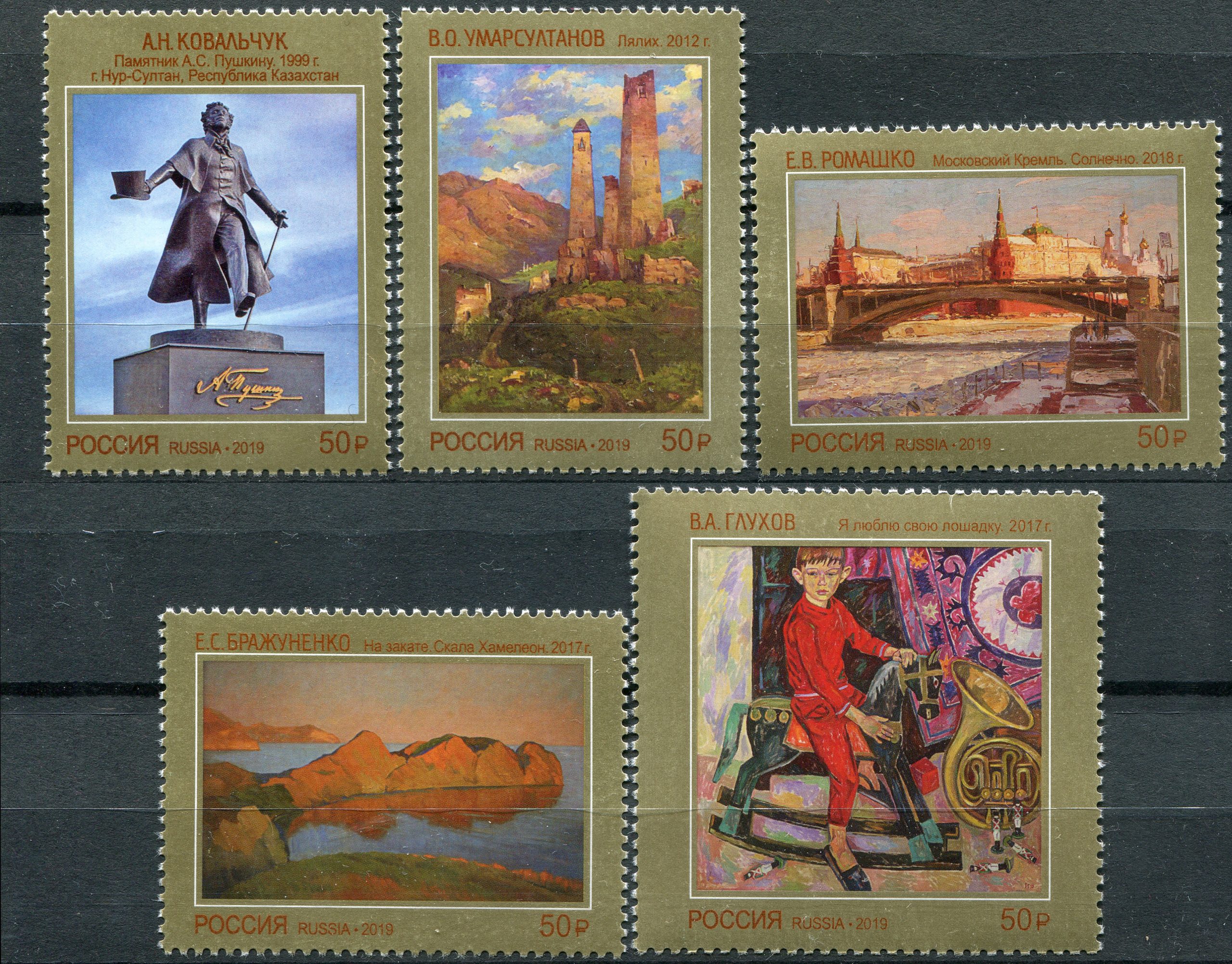 Россия 2019. Современное искусство России. MNH OG. Серия почтовых марок