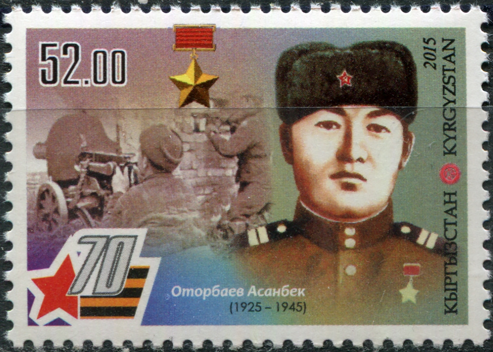 Кыргызстан 2015. Асанбек Оторбаев, младший сержант. MNH OG Почтовая марка